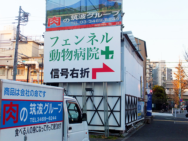笹塚・生井倉庫