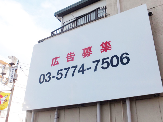 強み　その1 ワンストップによる屋外広告サービスのご提案