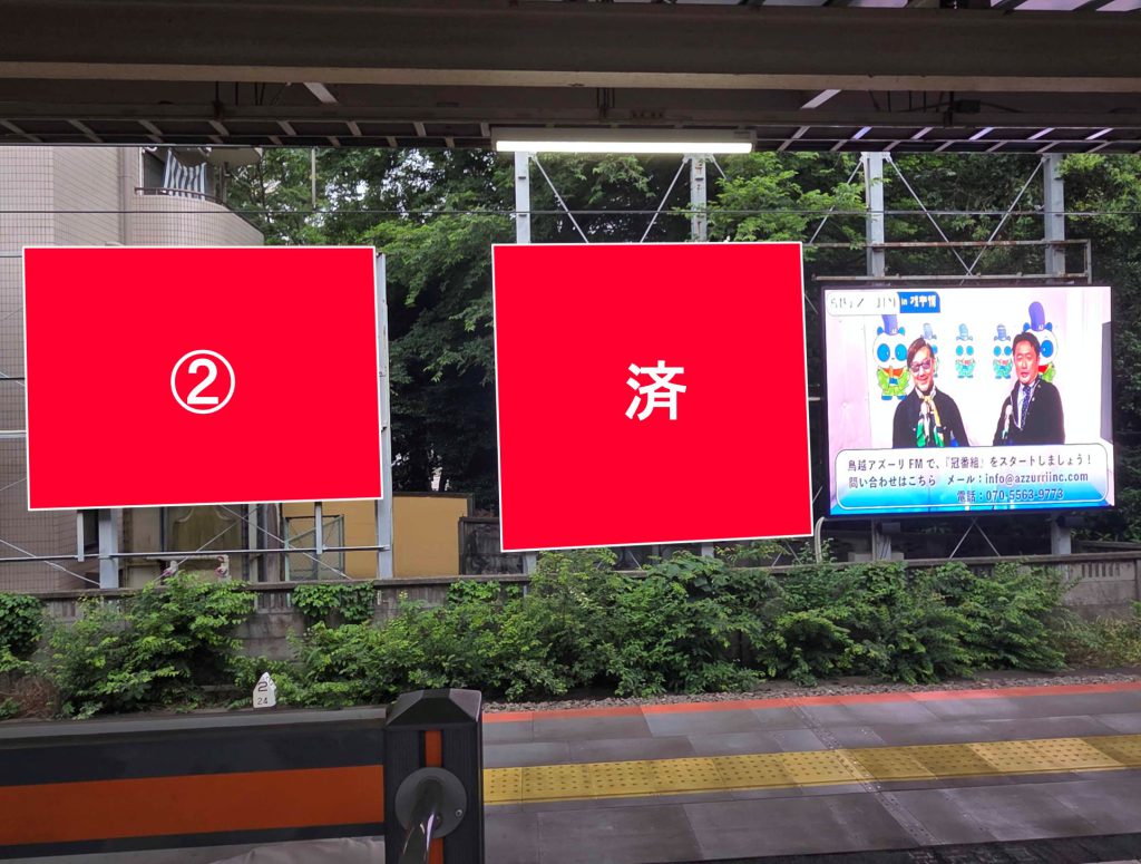 三鷹駅ホーム前 メゾンブランシュⅡ
