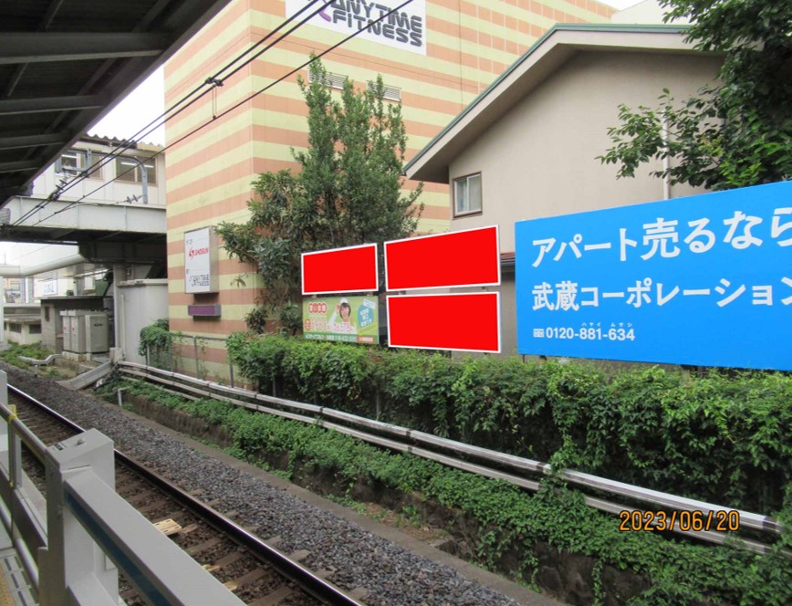 与野駅ホーム前　宮田邸