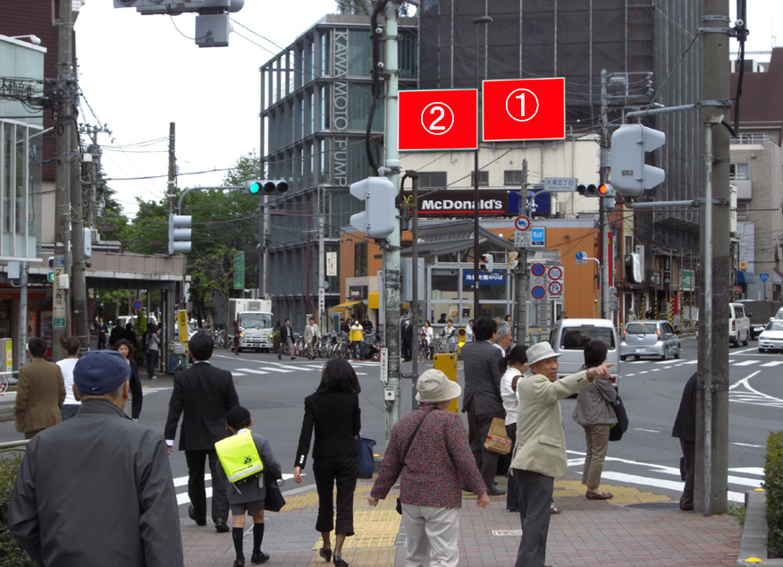 新大塚駅前　上山ビル