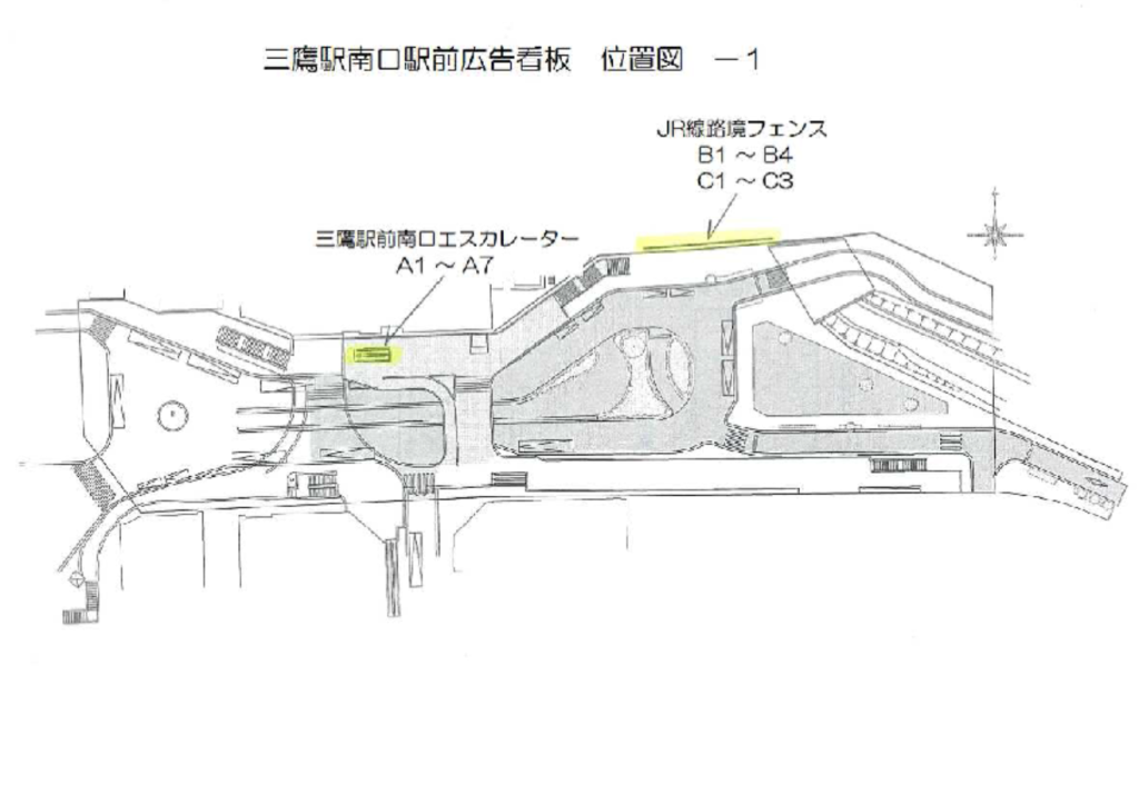 三鷹駅南口駅前広場