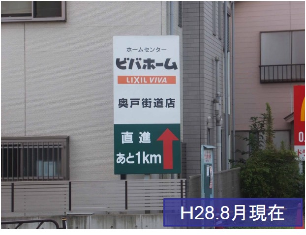 奥戸街道　鈴木邸