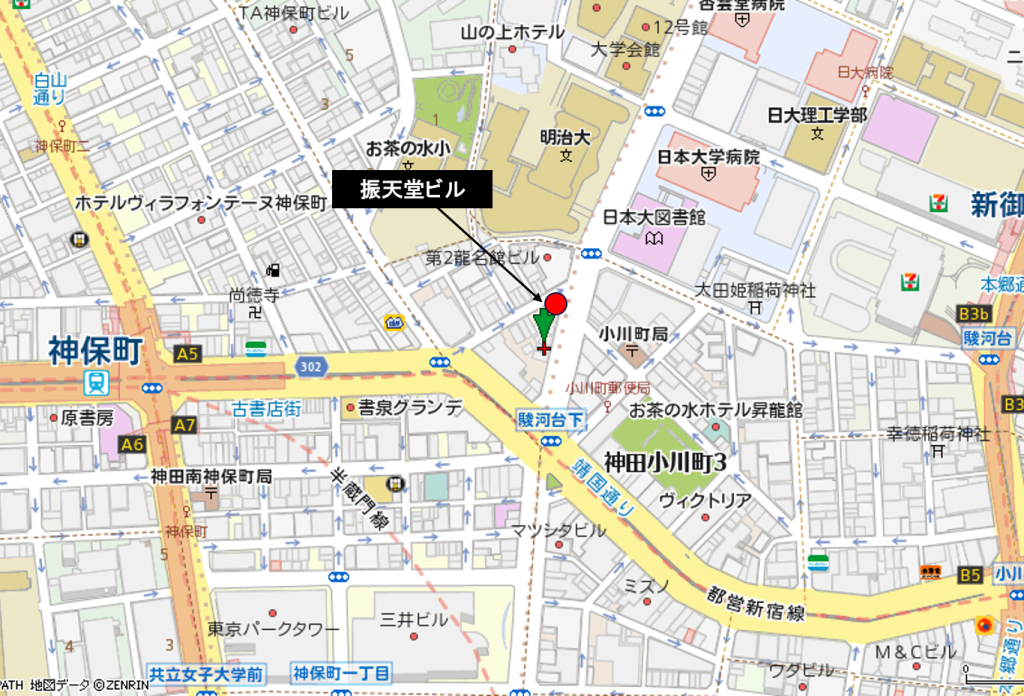 神田小川町　振天堂ビル