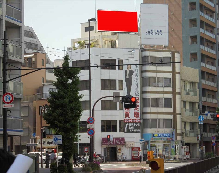 本郷２丁目　矢嶋ビル