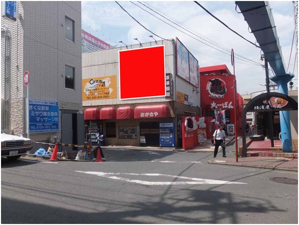 横浜線菊名駅前　中華料理おがさや
