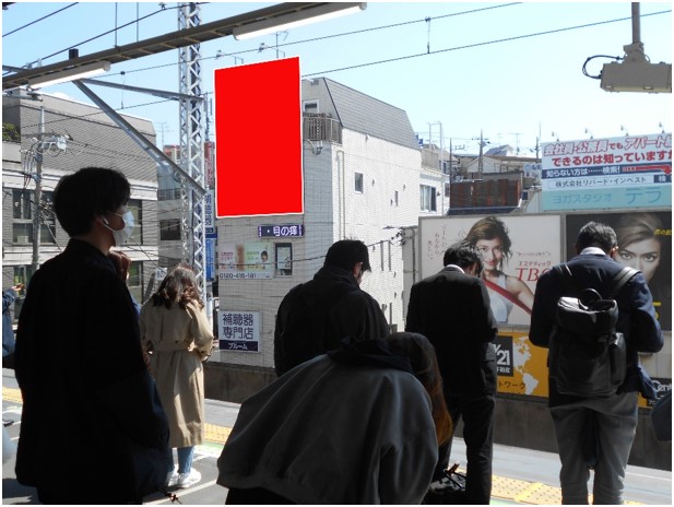 横浜線菊名駅ホーム前　ミサワビル