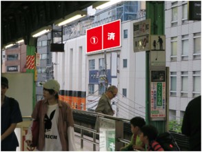 両国駅ホーム前　白井ビル