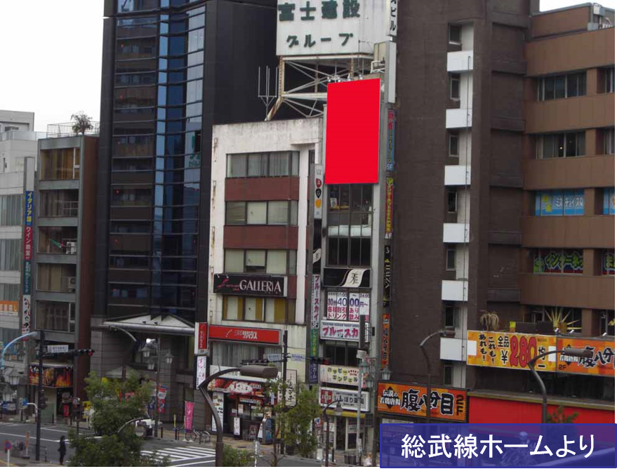 高円寺富士ビル