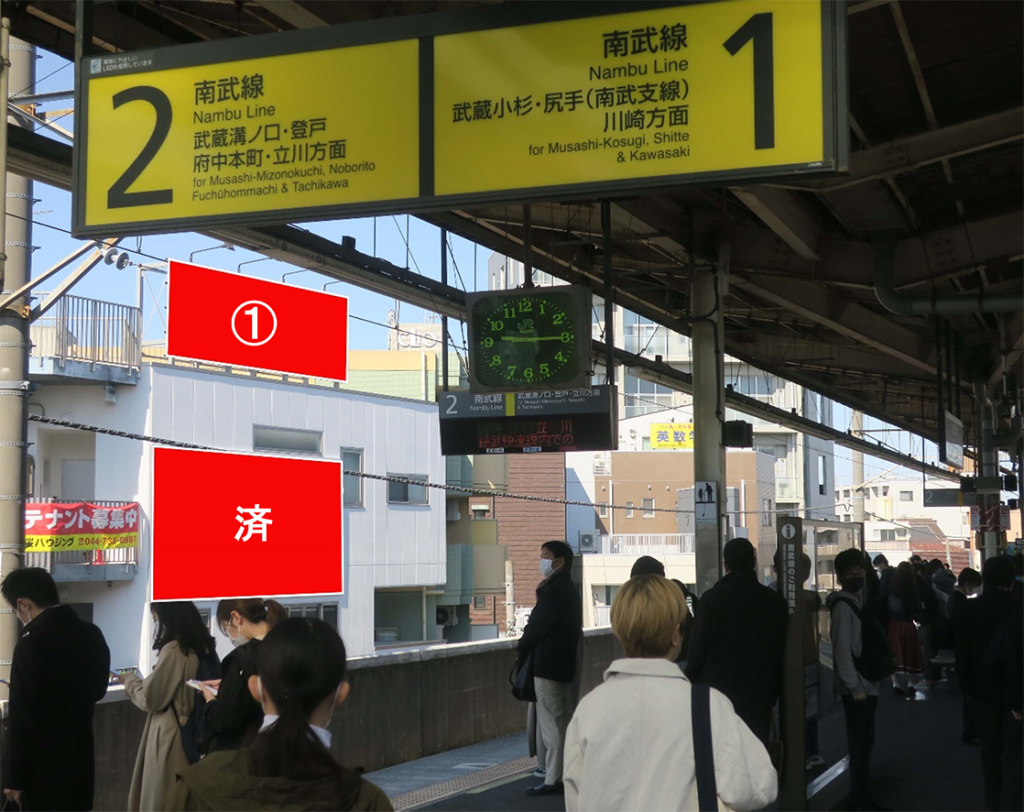 武蔵新城駅ホーム前 メゾン・ド・レコルト