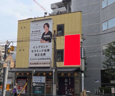恵比寿　武川ビル