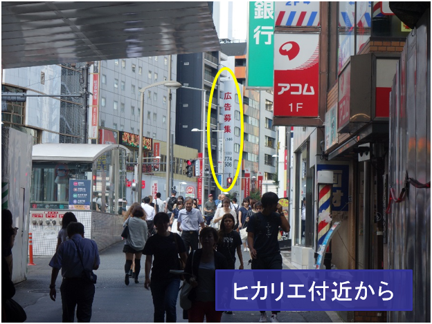 渋谷宮益坂口　フラットビル