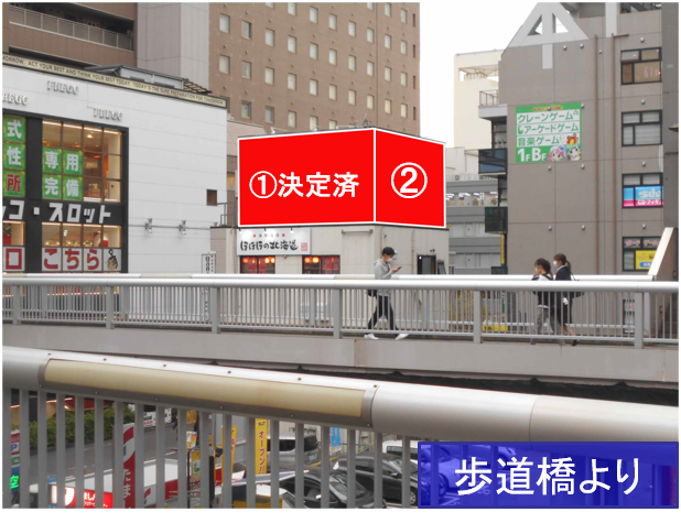 立川駅南口　山下ビル
