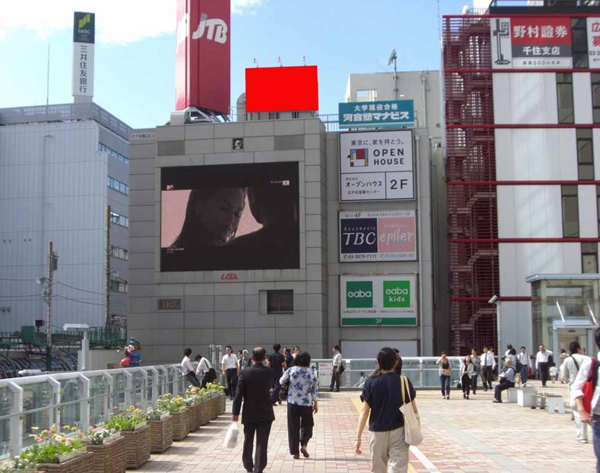 北千住駅西口　横山ビル