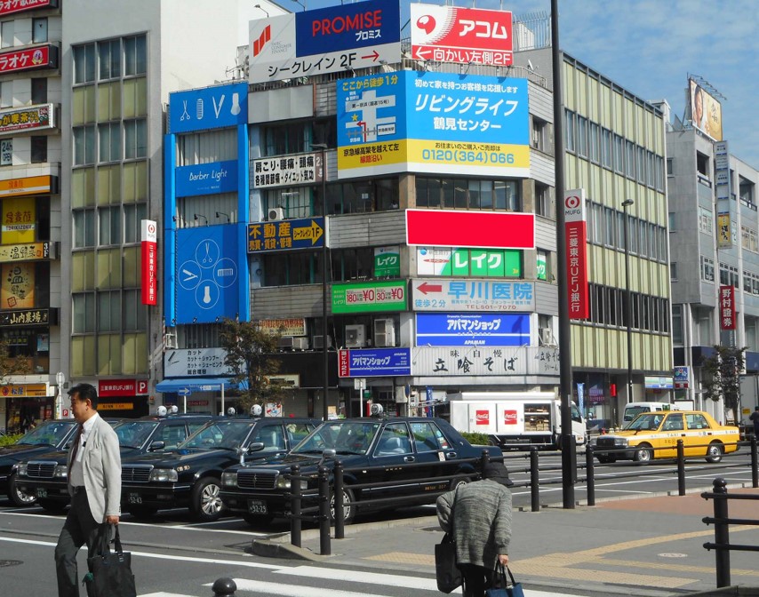 鶴見駅前　三富ビル