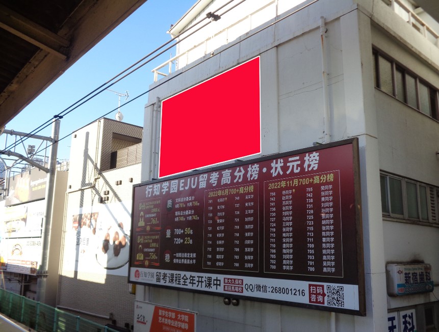 新大久保ビル