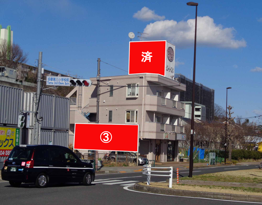 ファミリーナ・タマⅢ