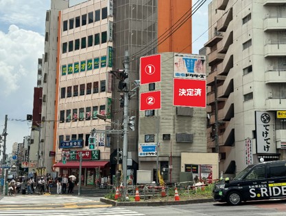 木場　堀硝子店ビル