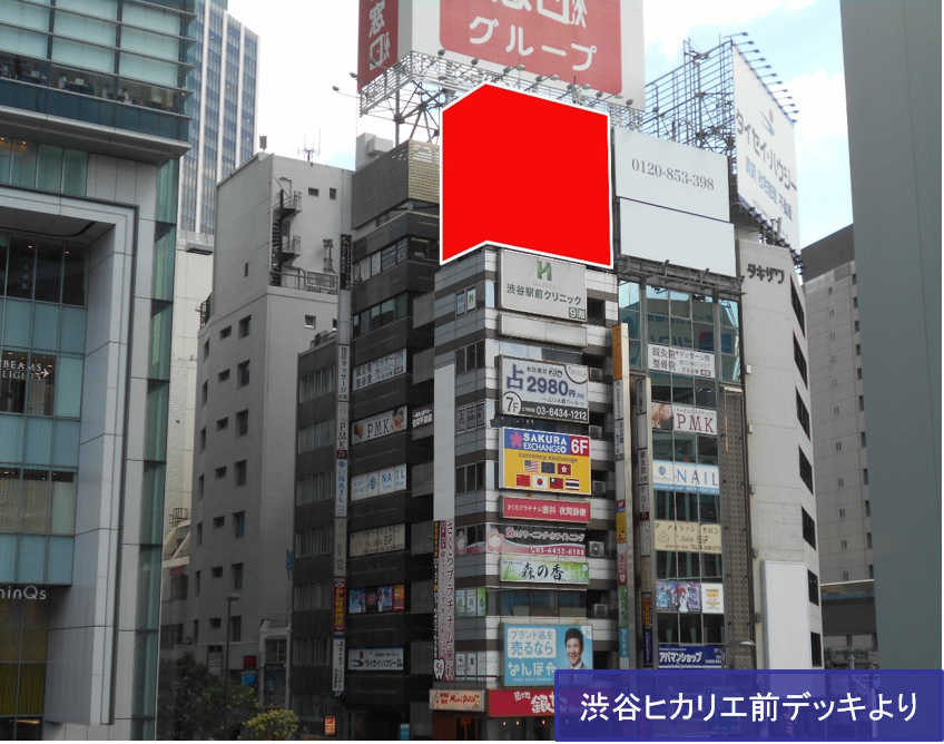 渋谷東口マイアミビル
