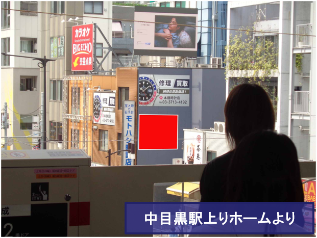 中目黒　モトハシ時計店（壁面）