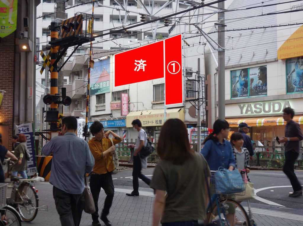 大山駅前 エステート松屋