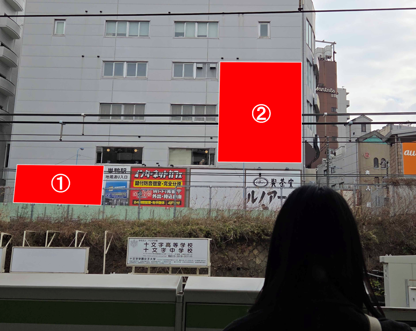 巣鴨駅　宮田ビル（駅ホーム側）