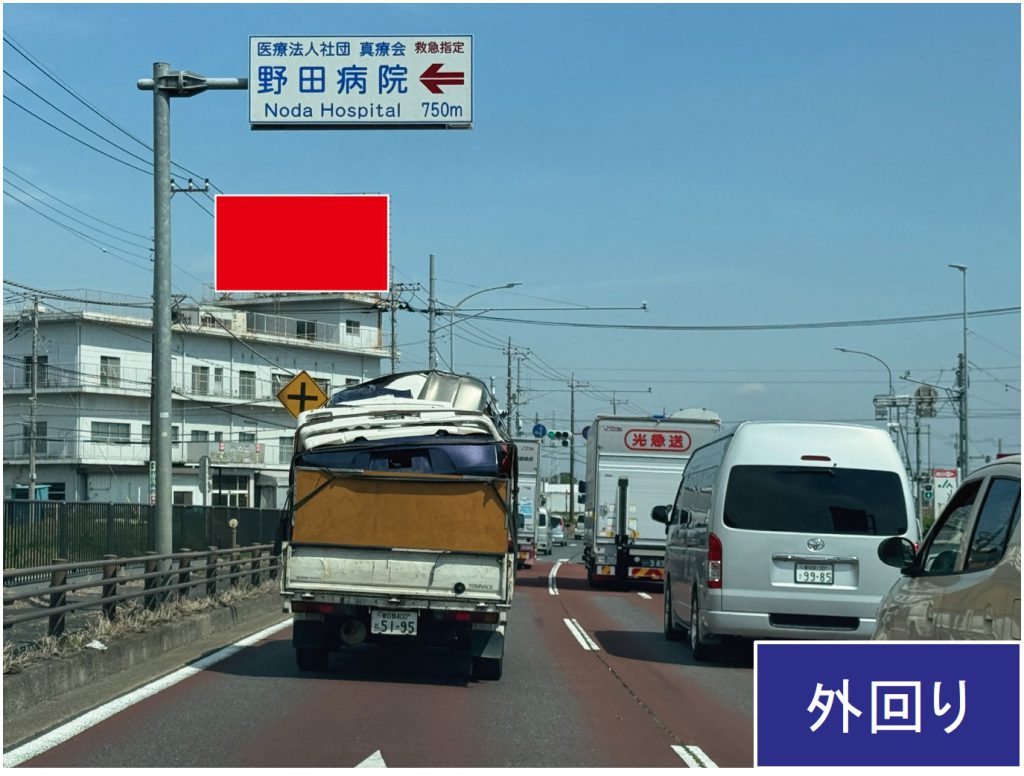 国道16号線　第一物産野田センター