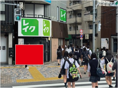 恵比寿一丁目交差点　タチムラビル