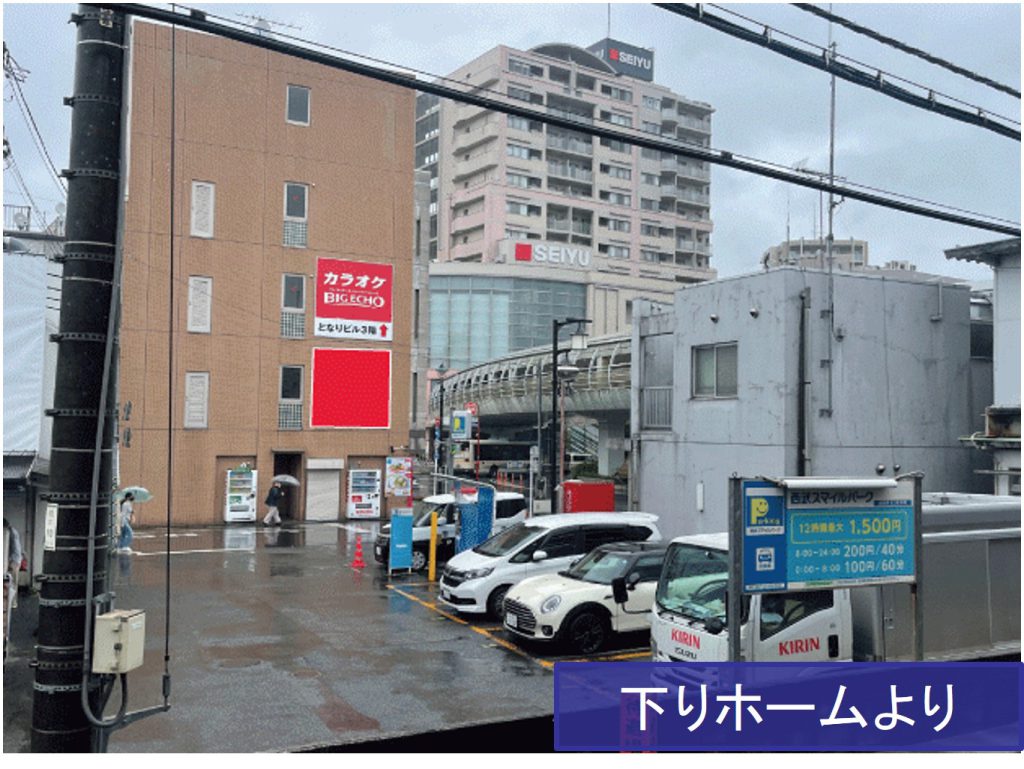 清瀬駅北口　三福ビル